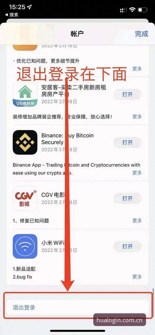 新手如何快速完成华体育官方下载？从安装到注册的完整指南