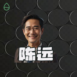 陈远